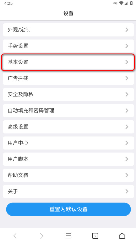 X浏览器最新版本