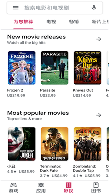 GooglePlayStore截图1