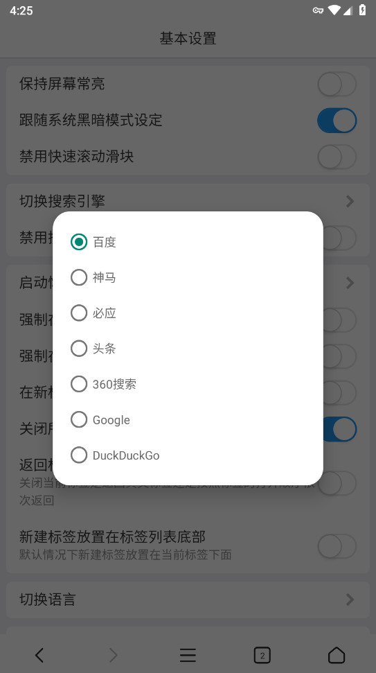 X浏览器最新版本