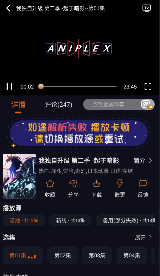 囧次元动漫截图1