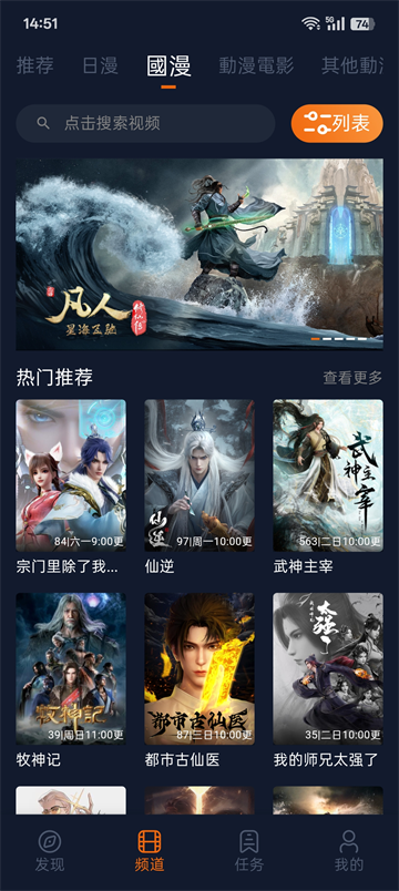 囧次元动漫截图3