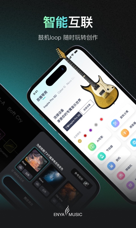 恩雅音乐截图5