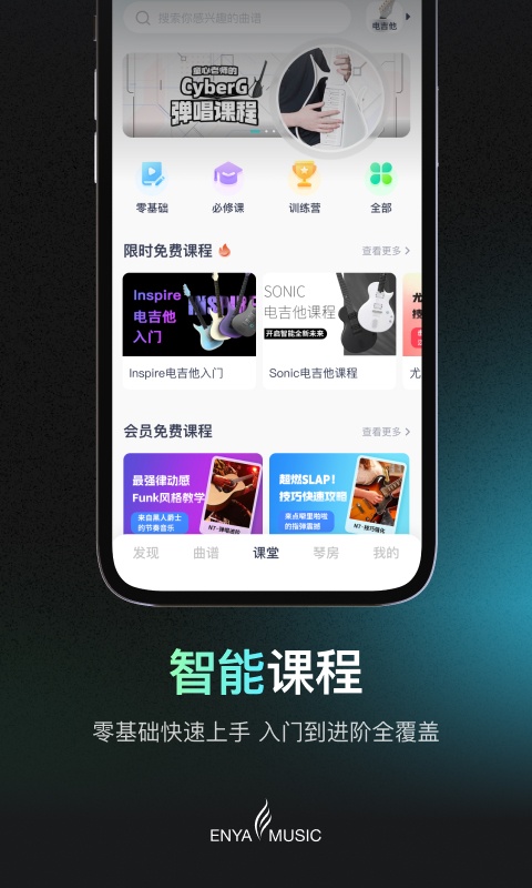 恩雅音乐截图4