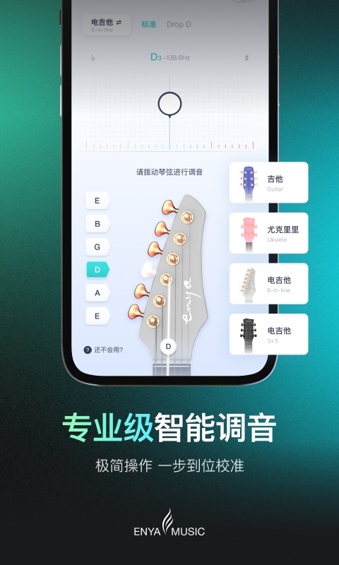 恩雅音乐截图2