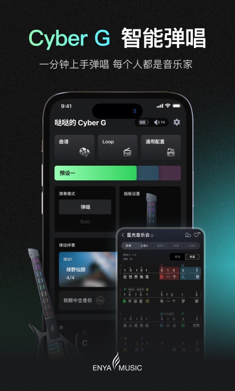 恩雅音乐截图3