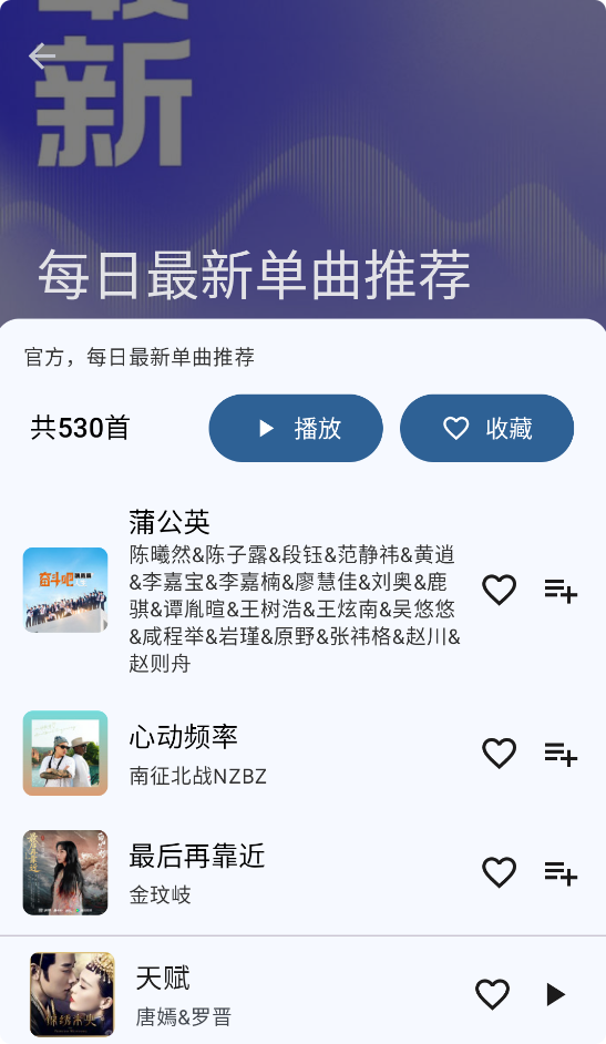 云音Music截图3