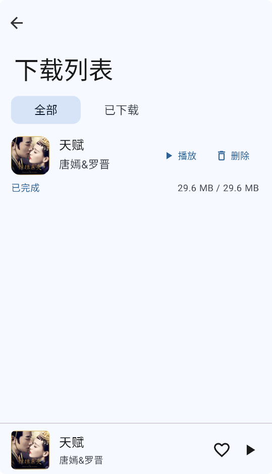 云音Music截图1