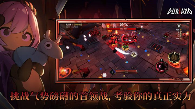 Duriano截图2