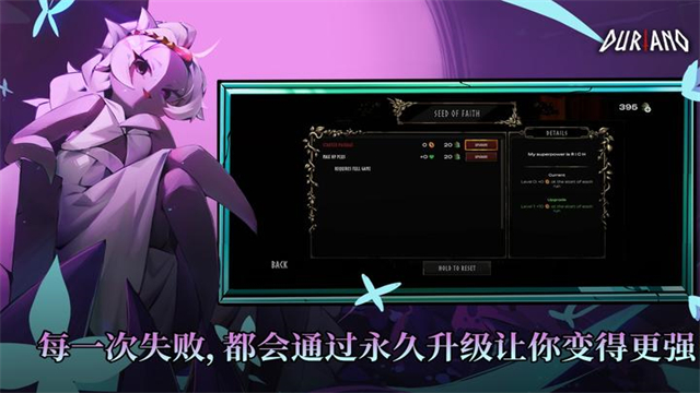Duriano截图1