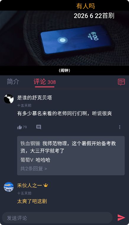 泰剧兔截图4