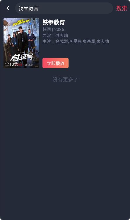 泰剧兔