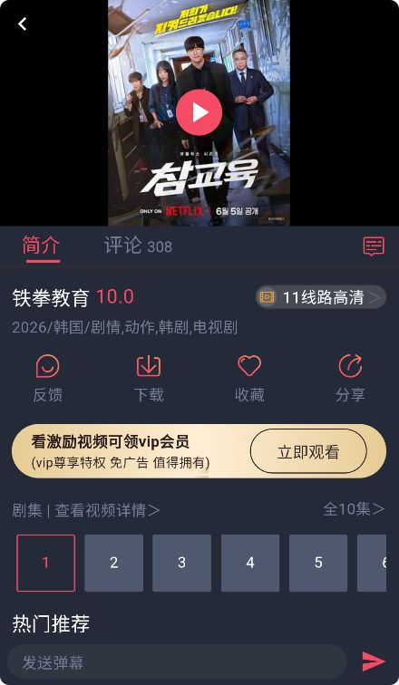泰剧兔