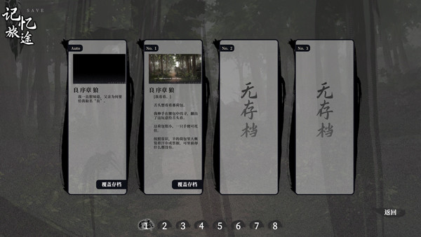 饿殍明末千里行