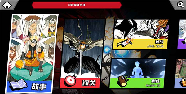 真死神VS火影绊手游