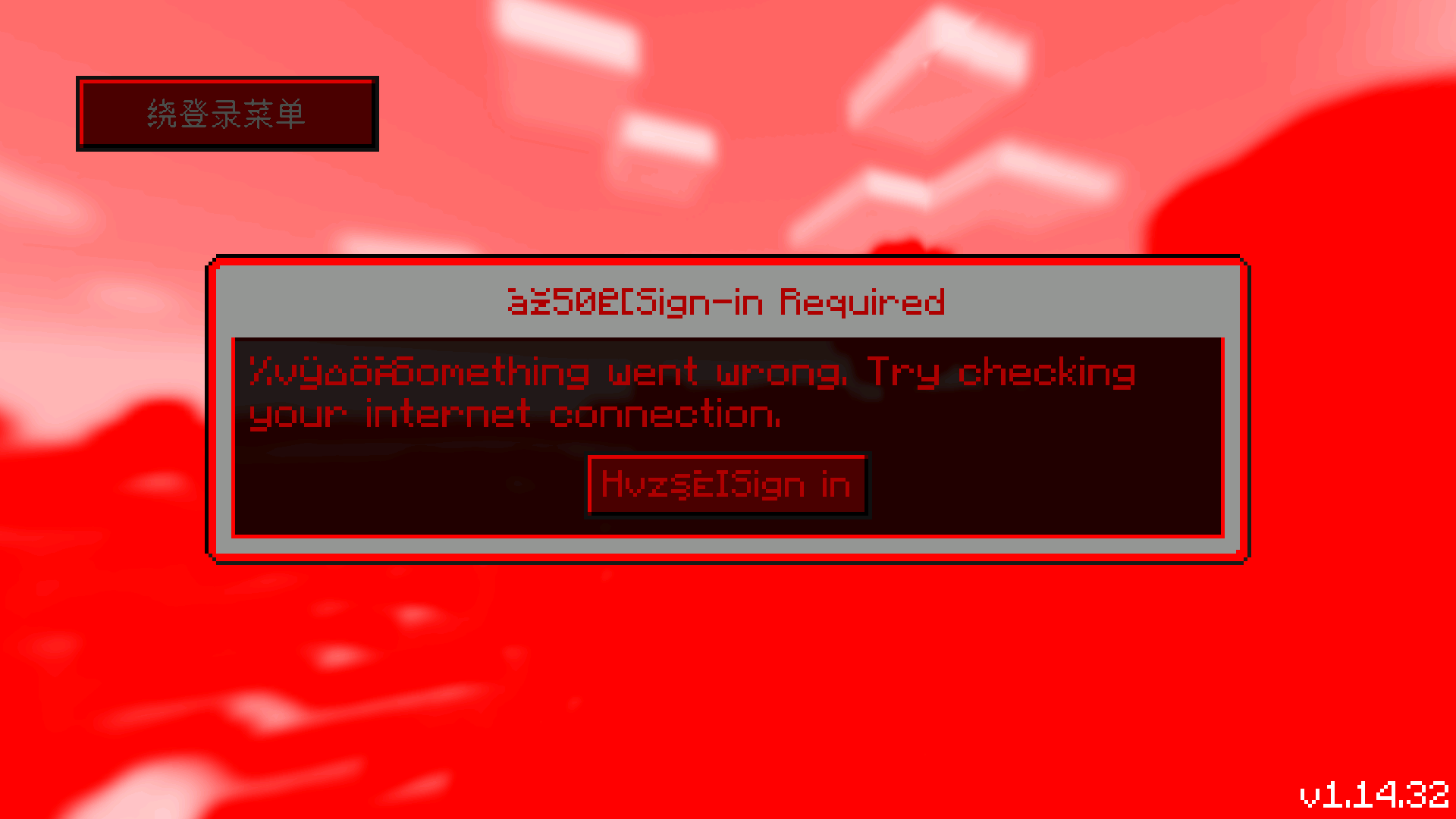 我的世界ERROR835EDU截图3