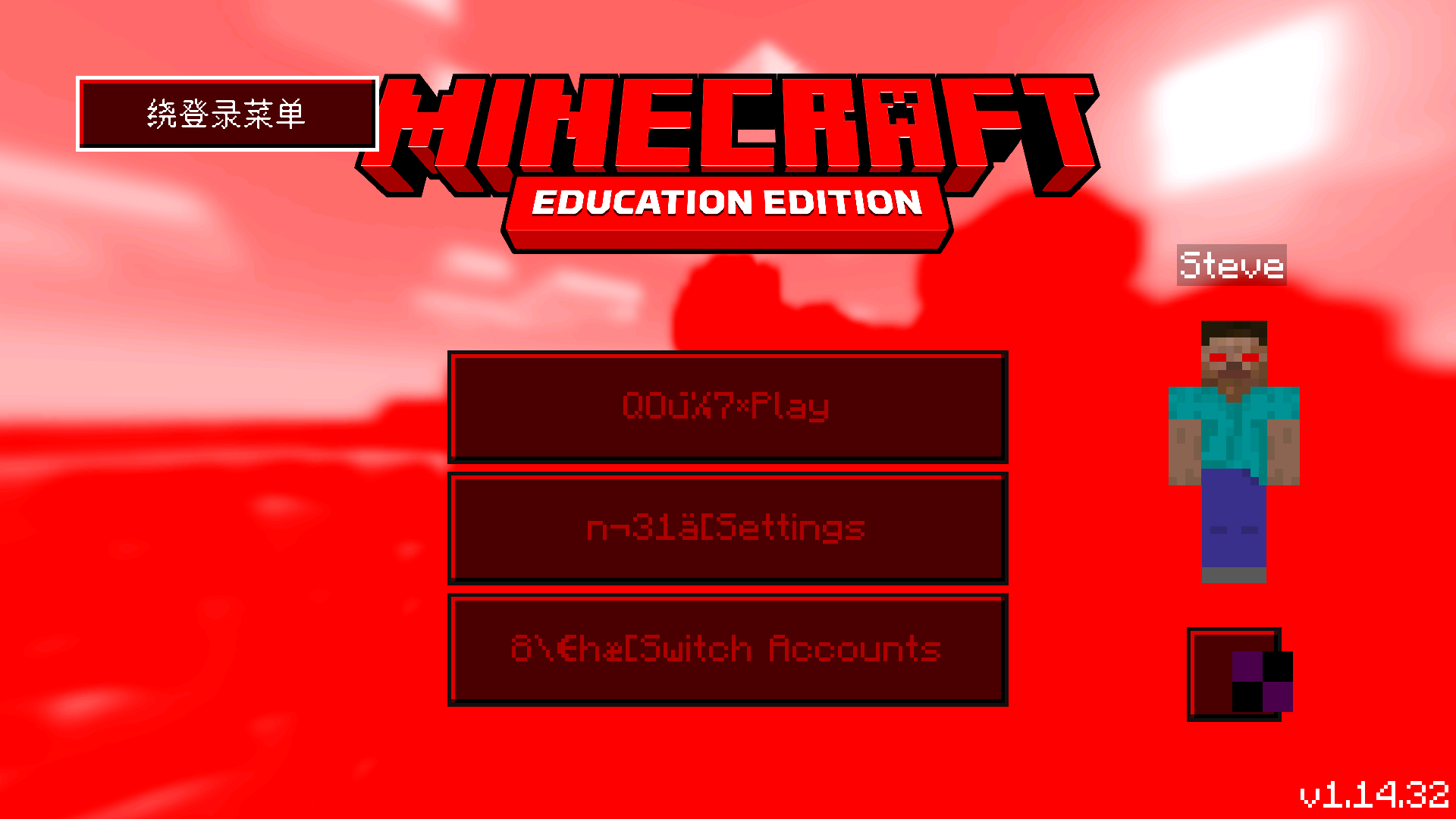 我的世界ERROR835EDU截图2