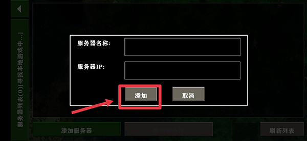 生存战争2.3联机版