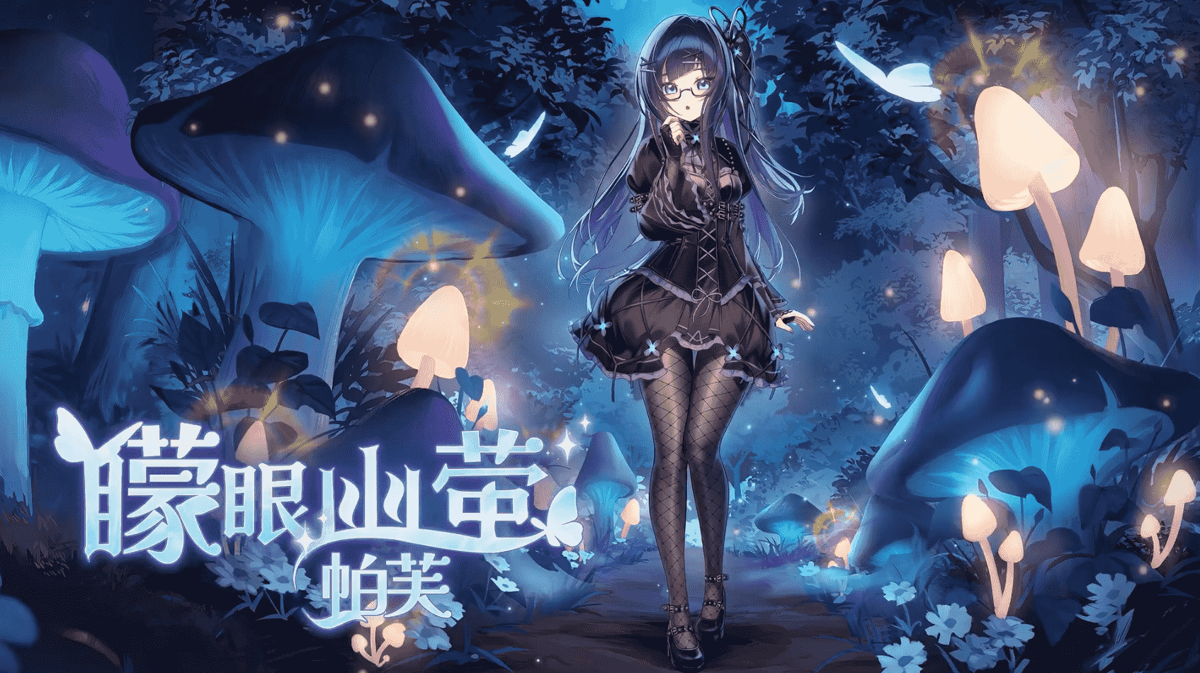 娘化植物大战僵尸截图1