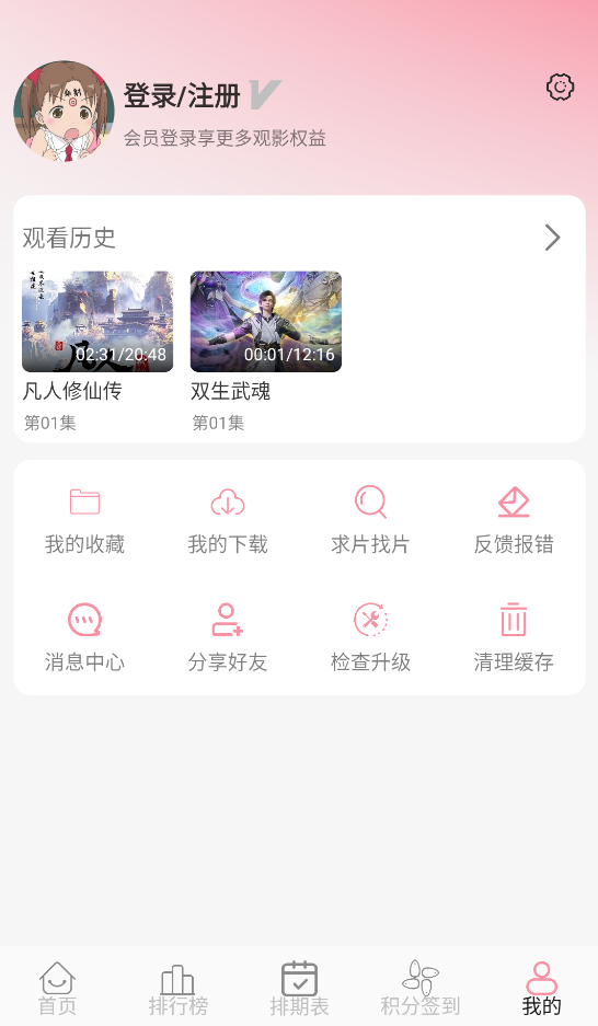 次元咲截图1
