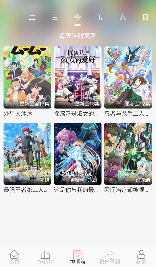 次元咲截图2