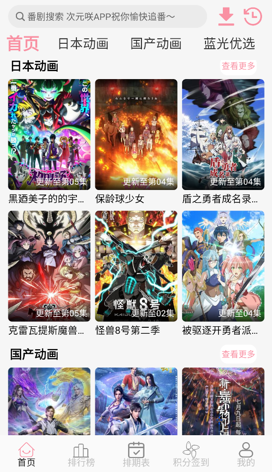 次元咲截图3