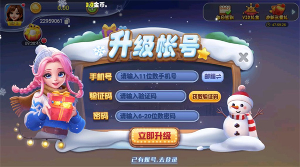 幻影棋牌截图3
