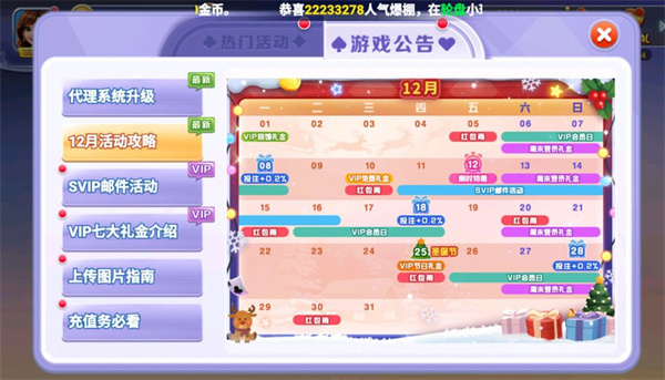 幻影棋牌截图2