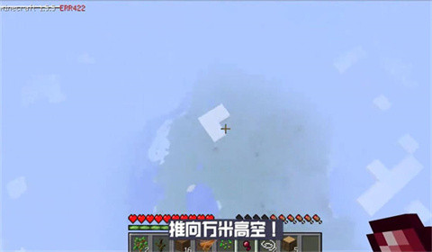 我的世界ERROR835