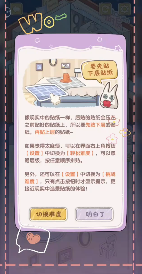 白日梦想屋