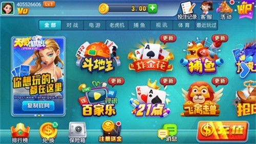 天威棋牌官方最新版截图1