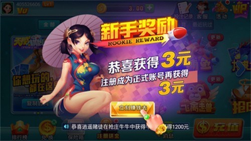 天威棋牌官方最新版截图2