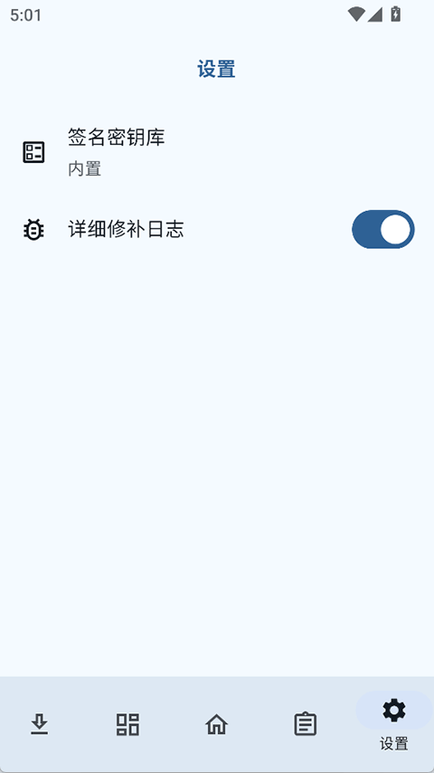 NPatch截图2