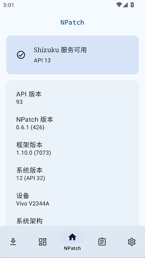NPatch截图3
