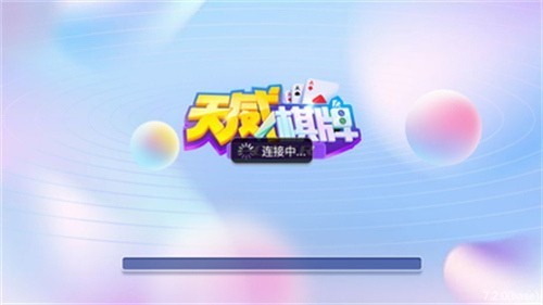 天威棋牌官方最新版