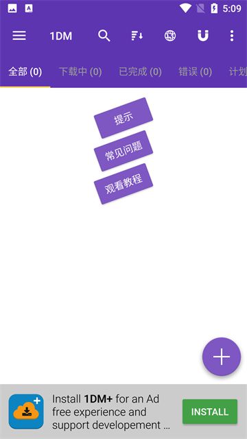 1DM截图1