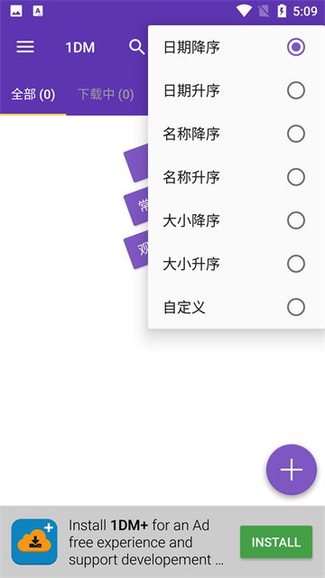 1DM截图4