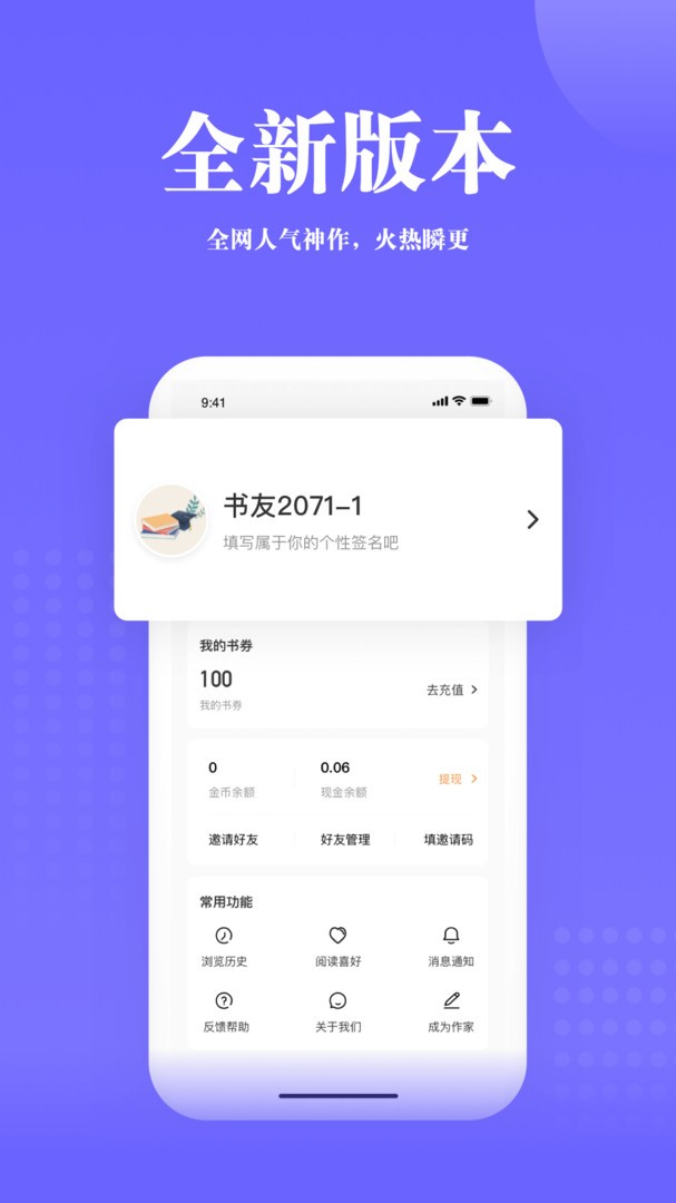 书路阅读截图3
