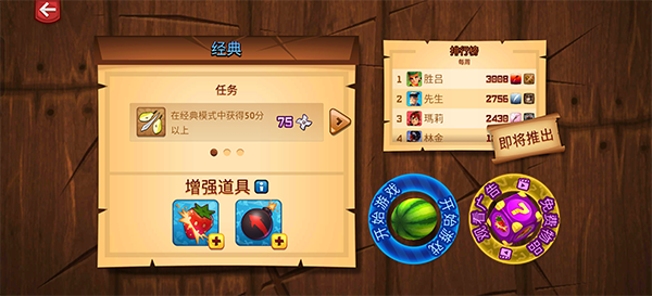 水果忍者