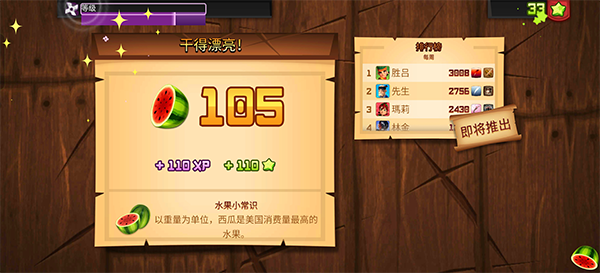 水果忍者