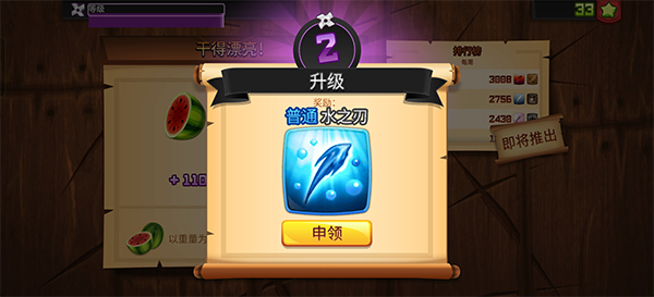 水果忍者