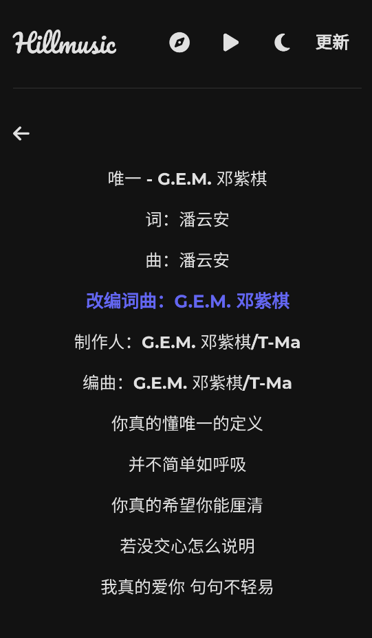 Hillmusic重构版截图3