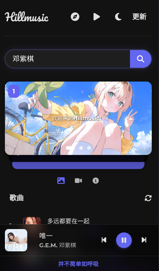 Hillmusic重构版截图2