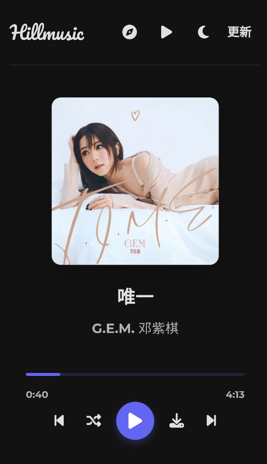 Hillmusic重构版截图1