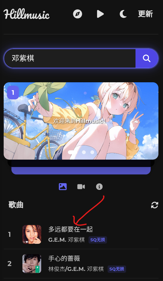 Hillmusic重构版