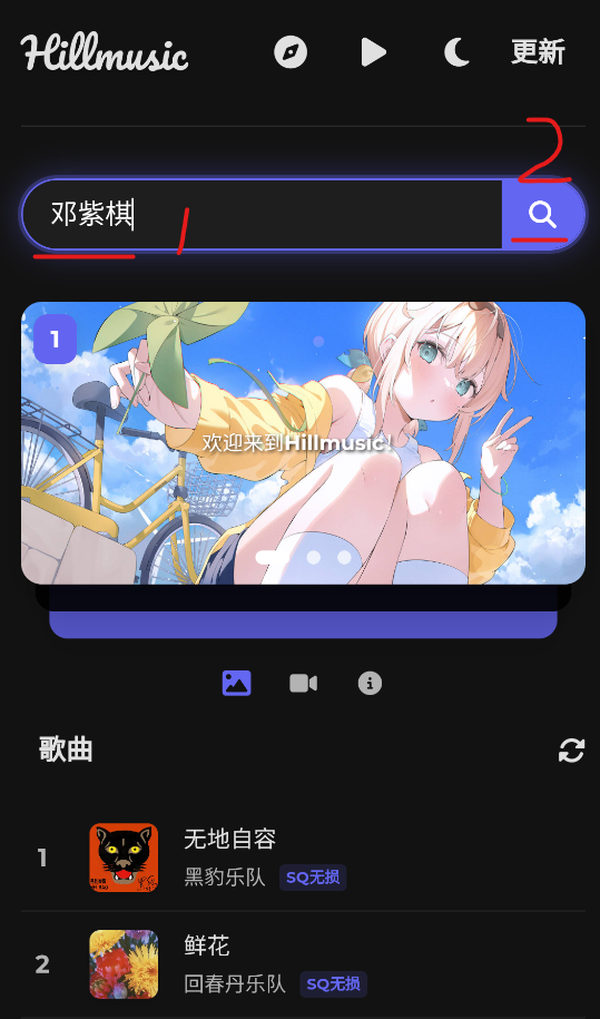 Hillmusic重构版
