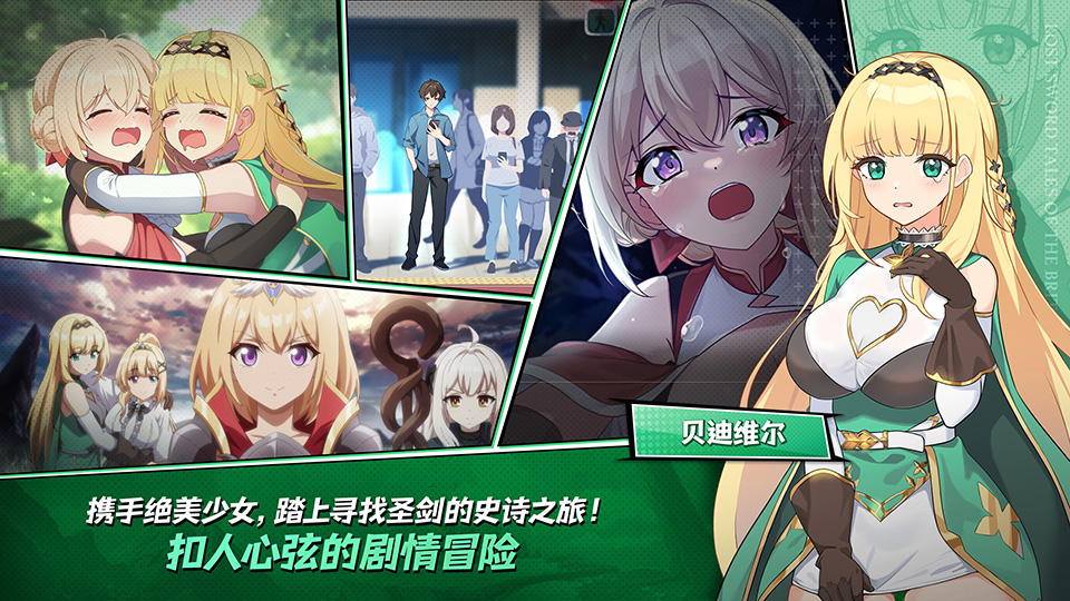 失落之剑国际服截图6