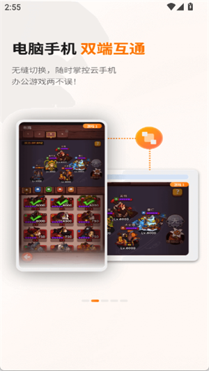 哆米云手机截图2