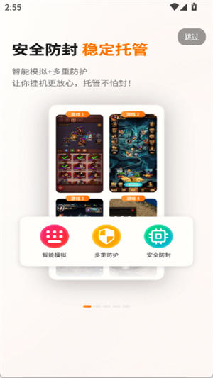 哆米云手机截图1