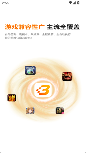 哆米云手机截图3