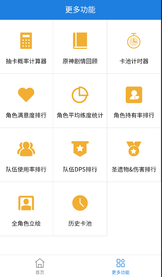 YShelper截图2